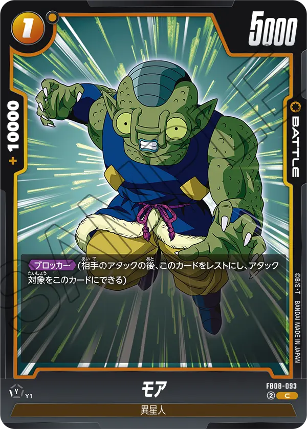 Moah — Saiyan's Pride