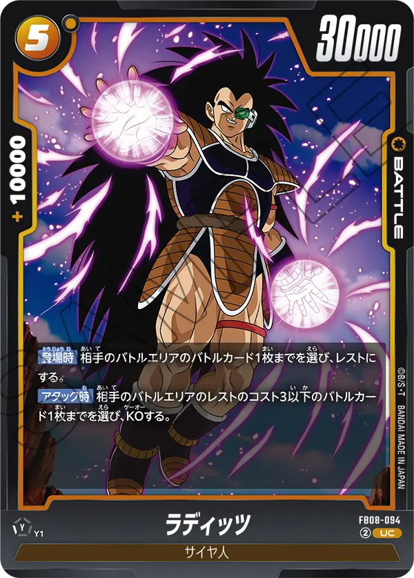 Raditz — Saiyan's Pride