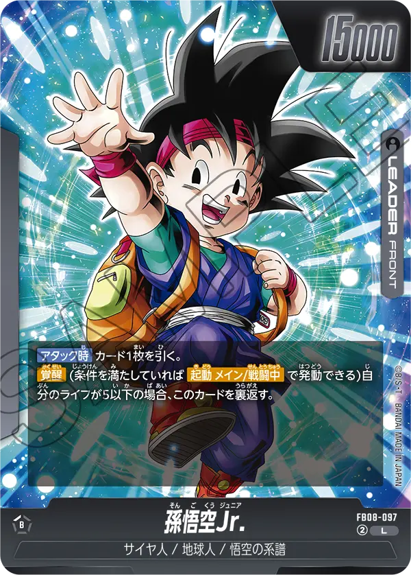 Son Goku Jr. — Saiyan's Pride