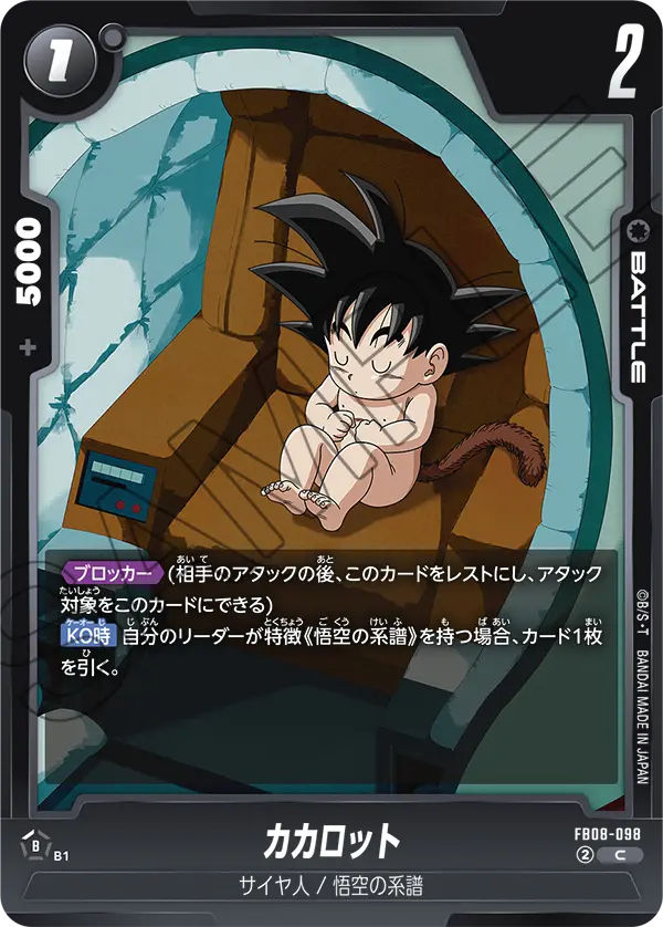 Kakarot — Saiyan's Pride