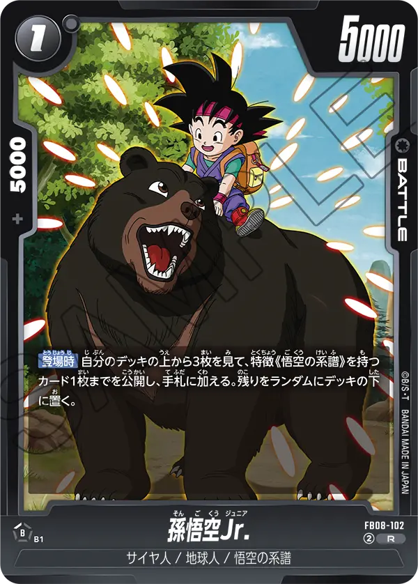 Son Goku Jr. — Saiyan's Pride
