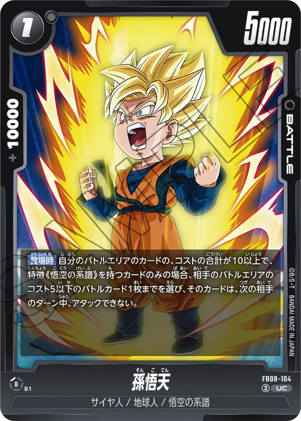Son Goten — Saiyan's Pride