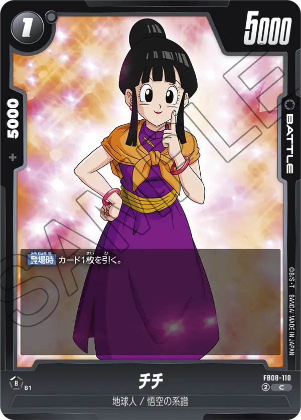 Chi-Chi — Saiyan's Pride