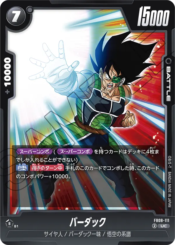 Bardock — Saiyan's Pride