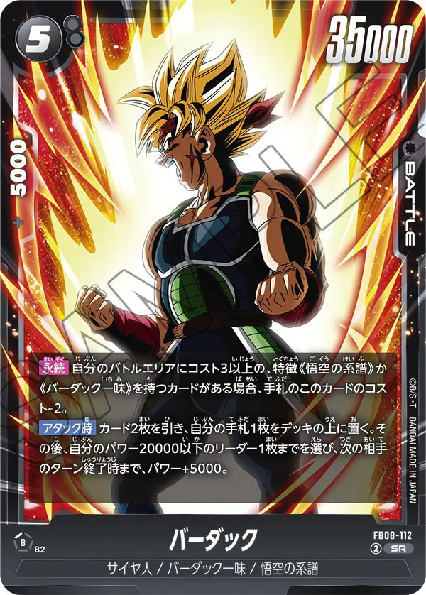 Bardock — Saiyan's Pride