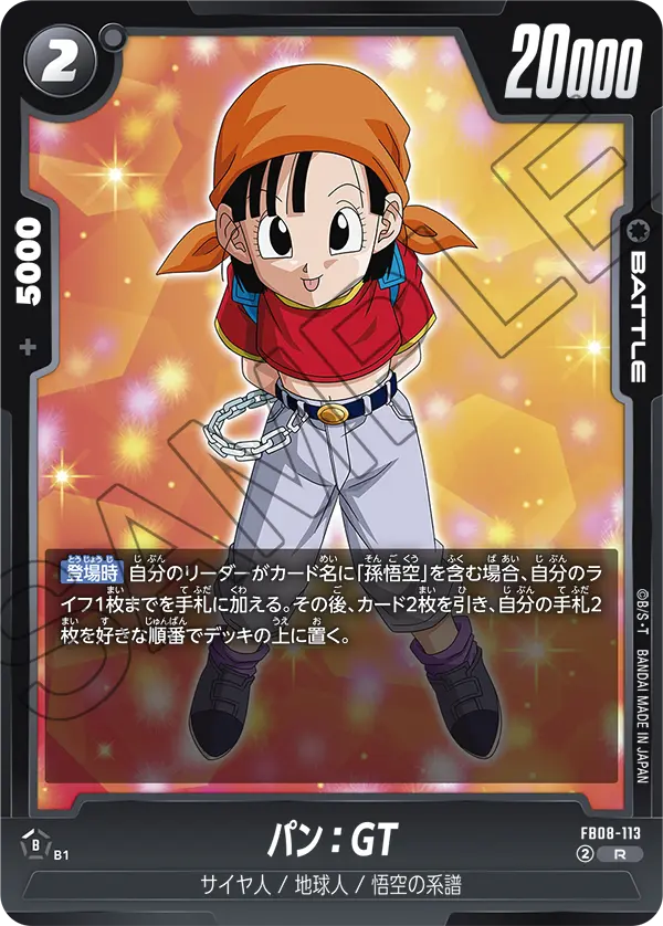 Pan : GT — Saiyan's Pride