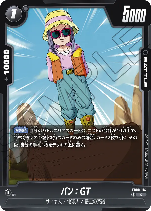 Pan : GT — Saiyan's Pride