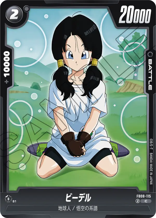 Videl — Saiyan's Pride