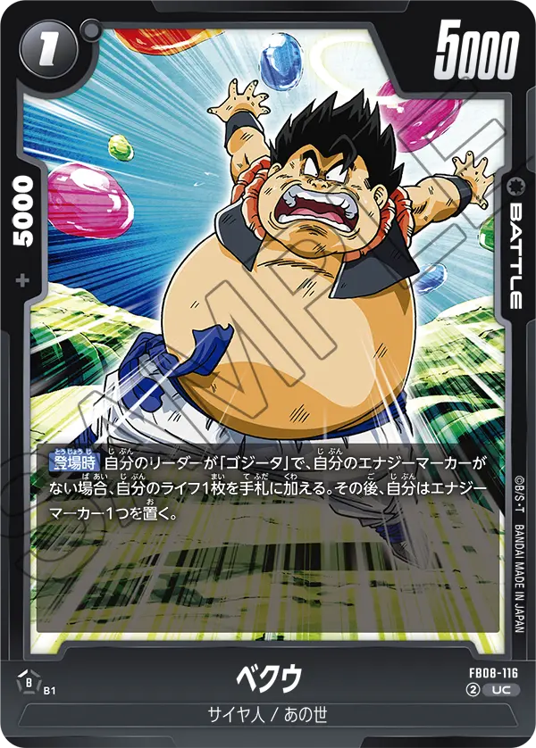 Veku — Saiyan's Pride