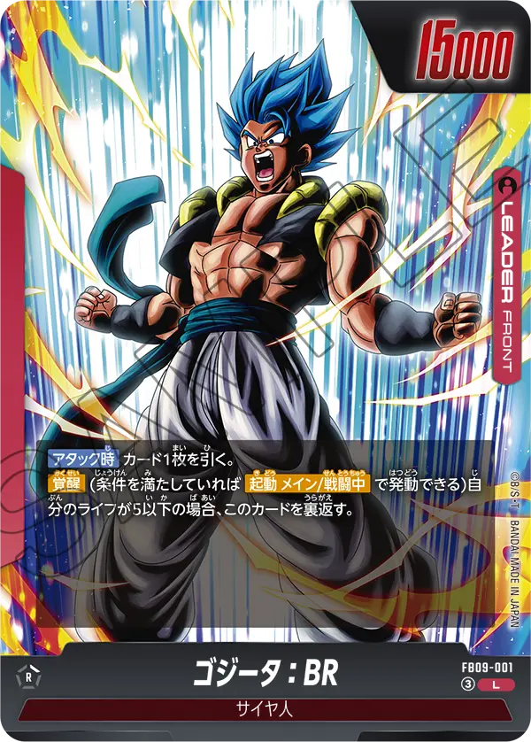 Gogeta : BR #001 — Dual Evolution