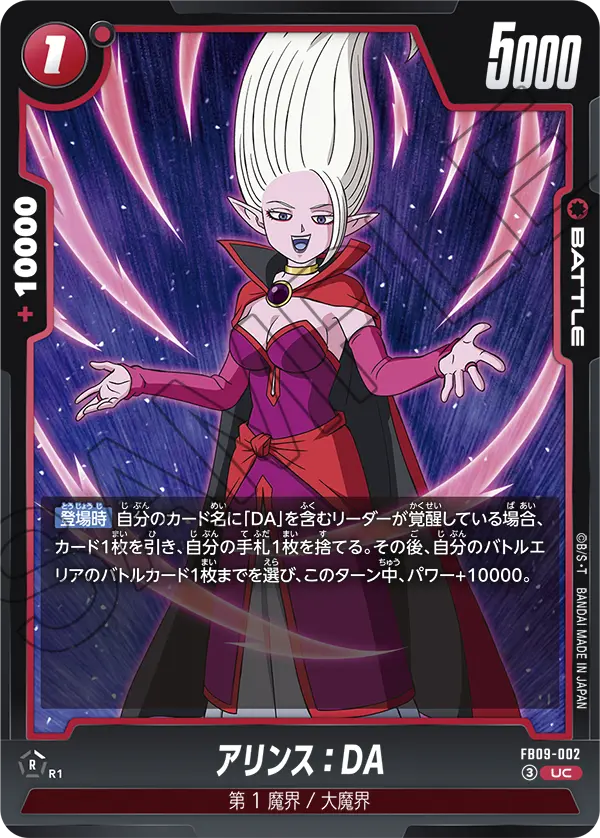 Dr. Arinsu : DA #002 — Dual Evolution