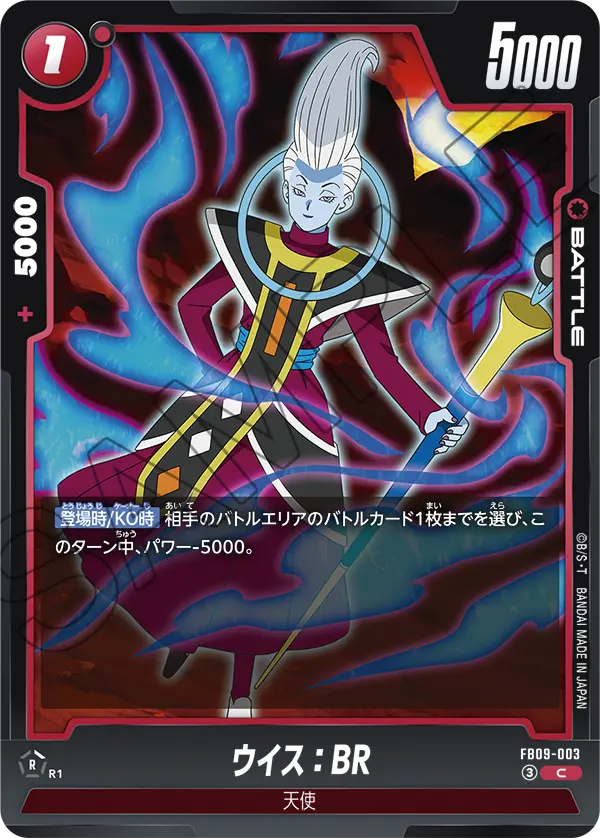 Whis : BR #003 — Dual Evolution