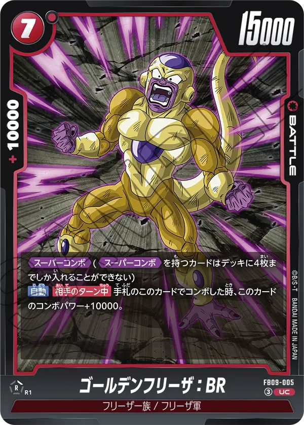 Golden Frieza : BR #005 — Dual Evolution