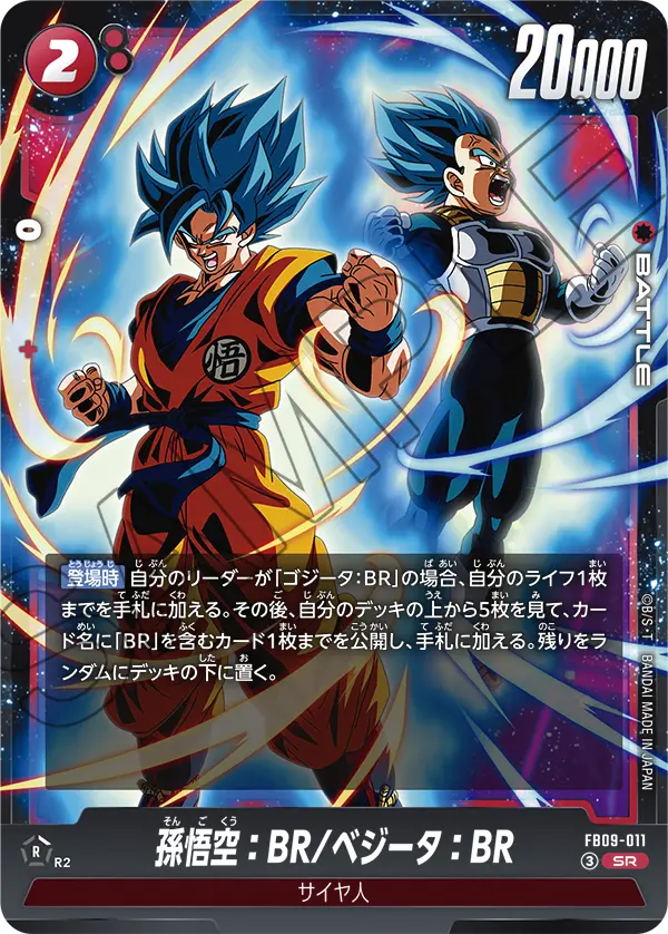 Son Goku : BR/Vegeta : BR — Dual Evolution