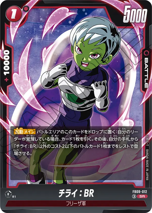 Cheelai : BR — Dual Evolution