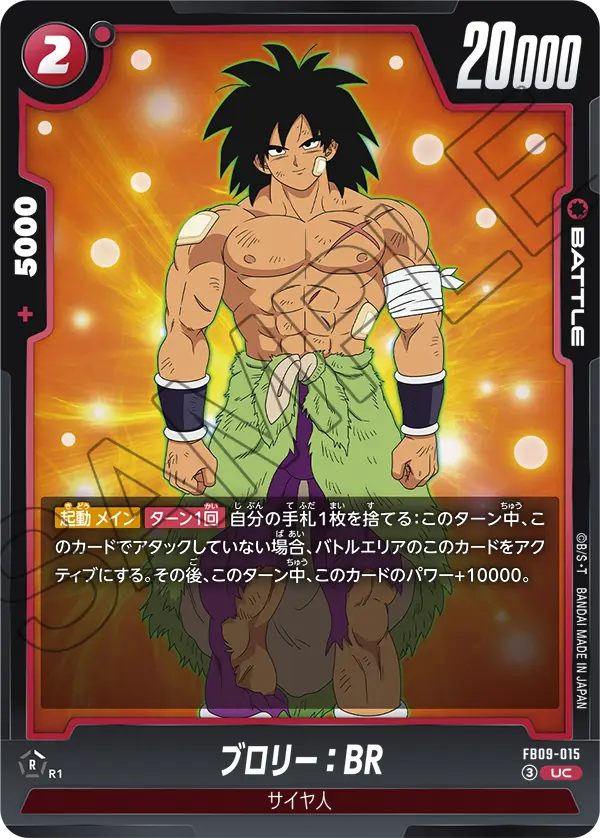 Broly : BR — Dual Evolution