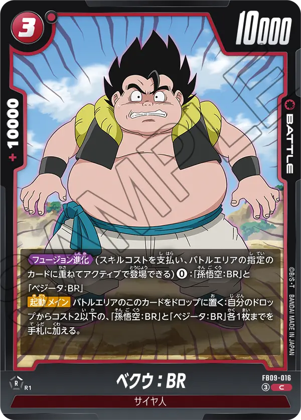 Veku : BR — Dual Evolution