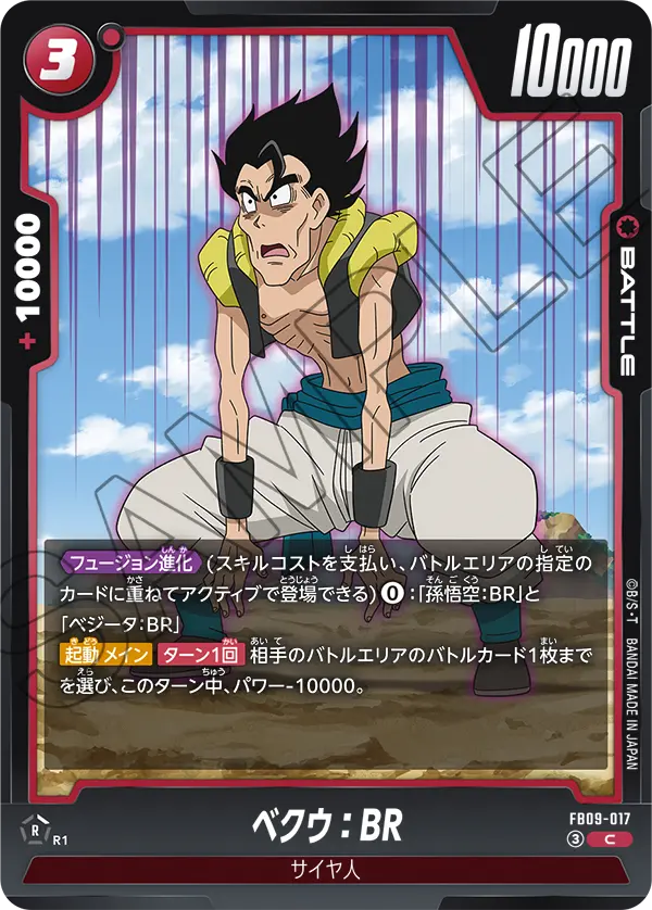 Veku : BR — Dual Evolution