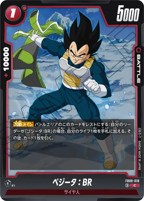 Vegeta : BR — Dual Evolution