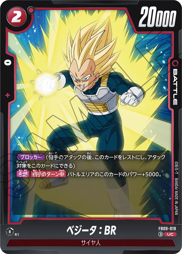 Vegeta : BR — Dual Evolution