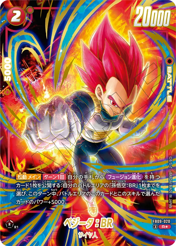 Vegeta : BR — Dual Evolution