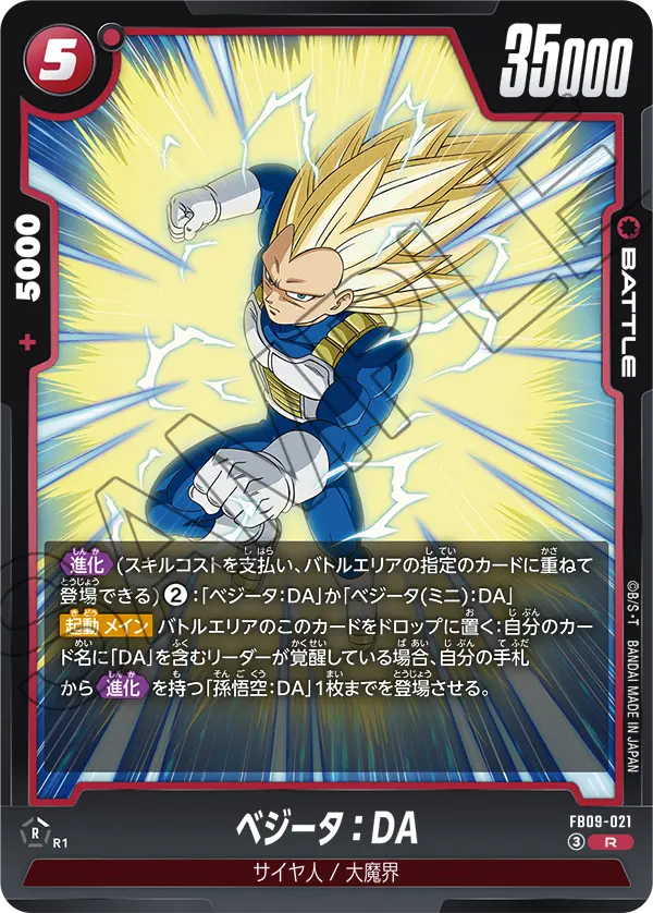 Vegeta : DA — Dual Evolution