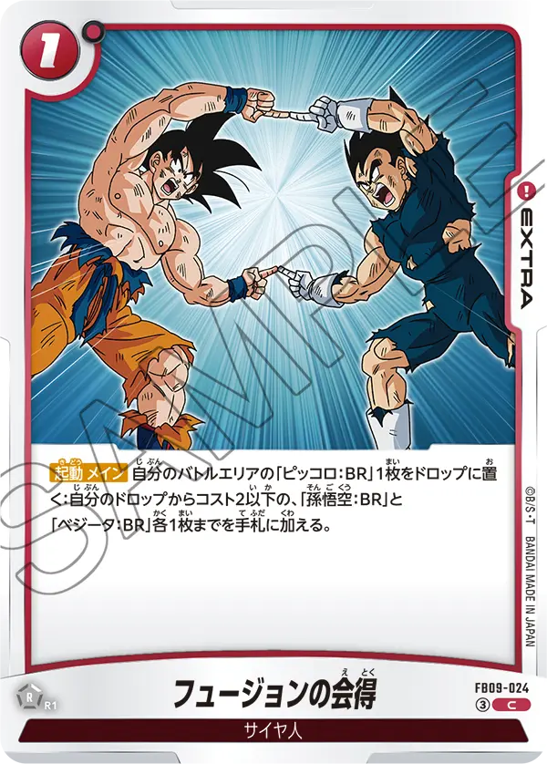 Fusion Mastery — Dual Evolution