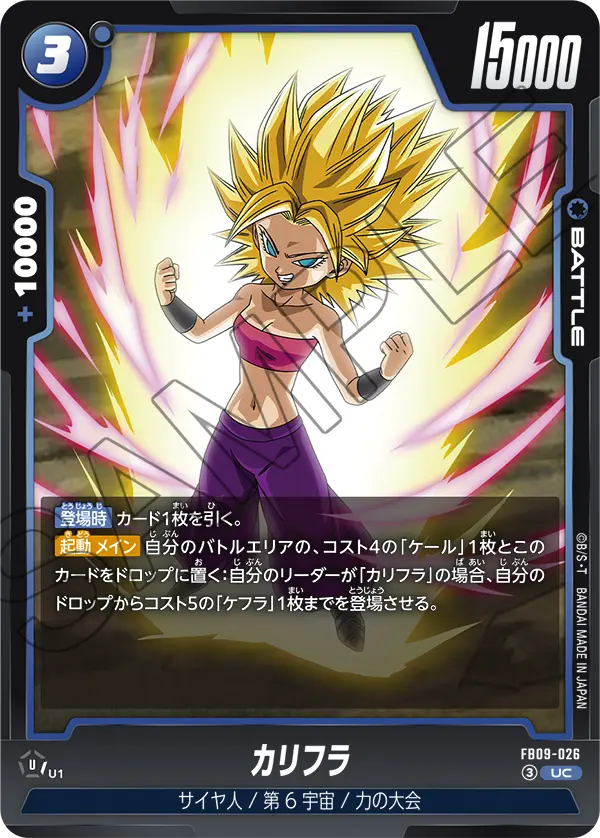 Caulifla — Dual Evolution