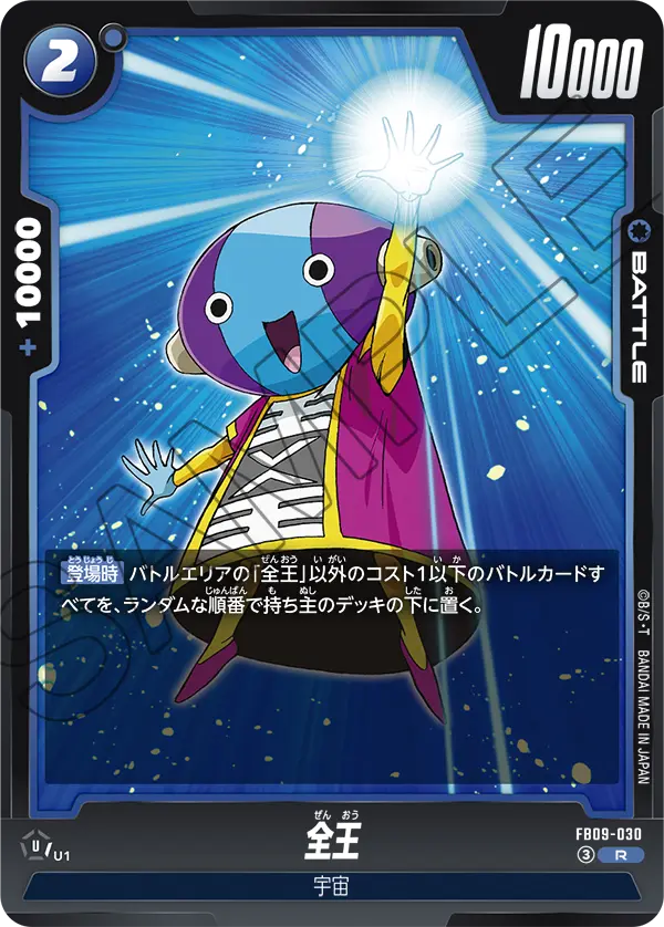 Zen-Oh — Dual Evolution