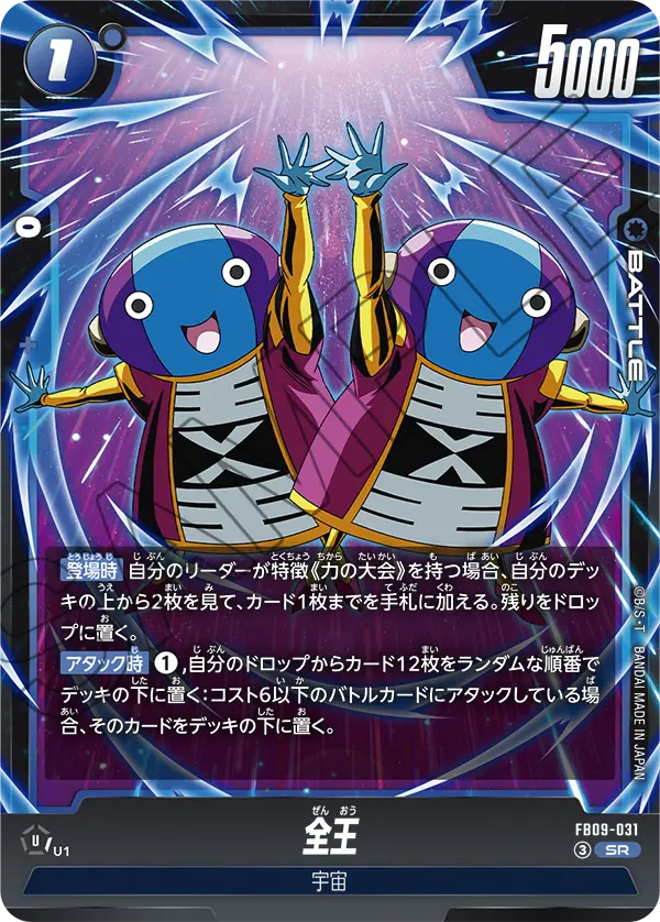Zen-Oh — Dual Evolution