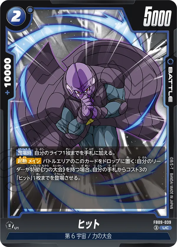 Hit — Dual Evolution