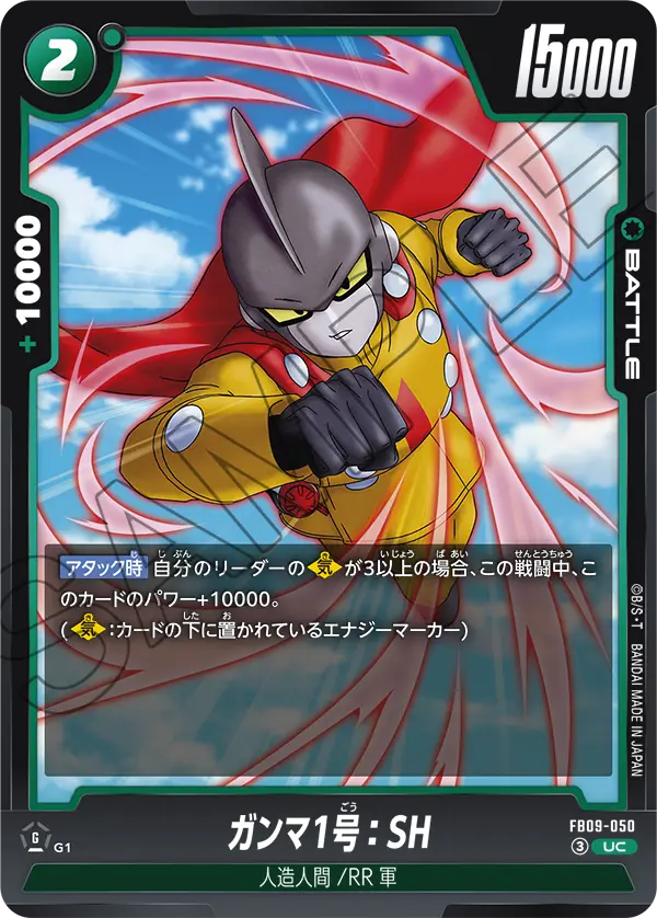 Gamma 1 : SH — Dual Evolution