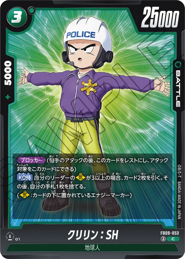 Krillin : SH — Dual Evolution