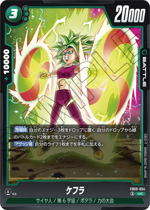 Kefla — Dual Evolution