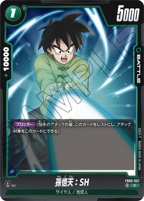 Son Goten : SH — Dual Evolution