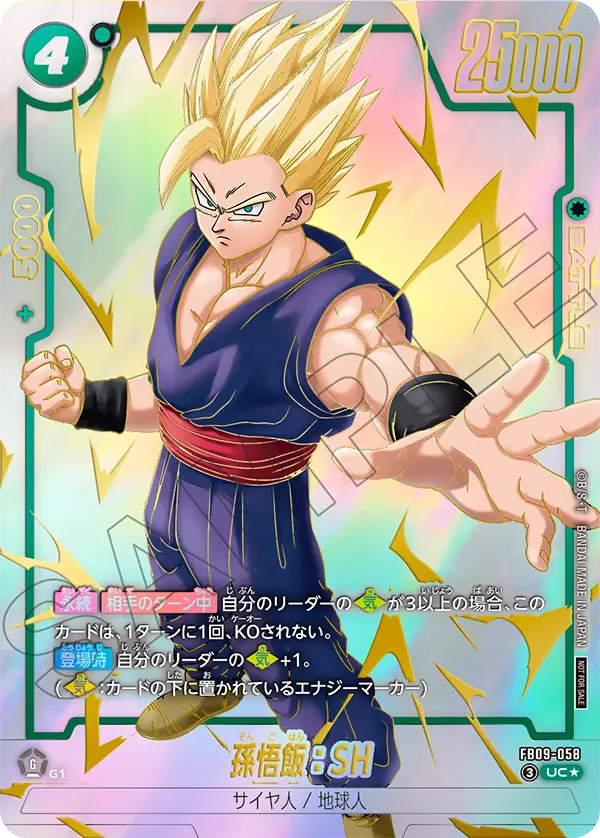 Son Gohan : SH — Dual Evolution