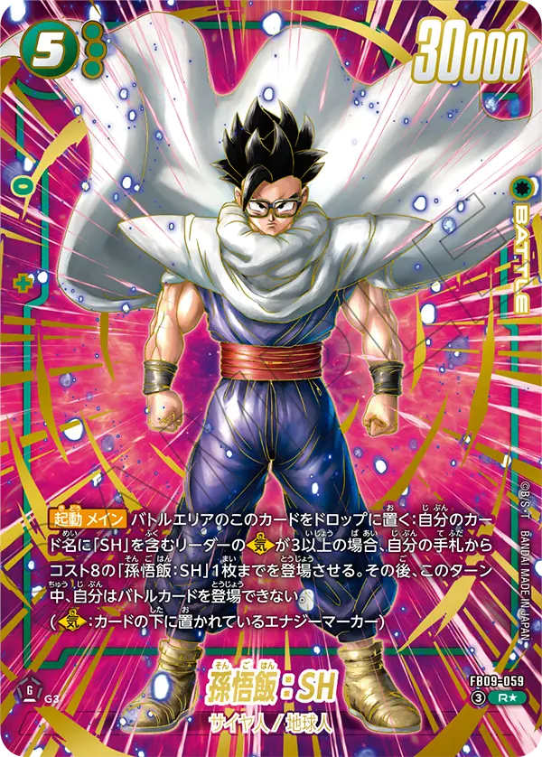 Son Gohan : SH — Dual Evolution
