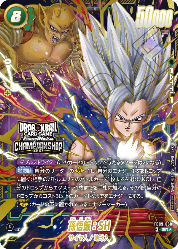 Son Gohan : SH — Dual Evolution