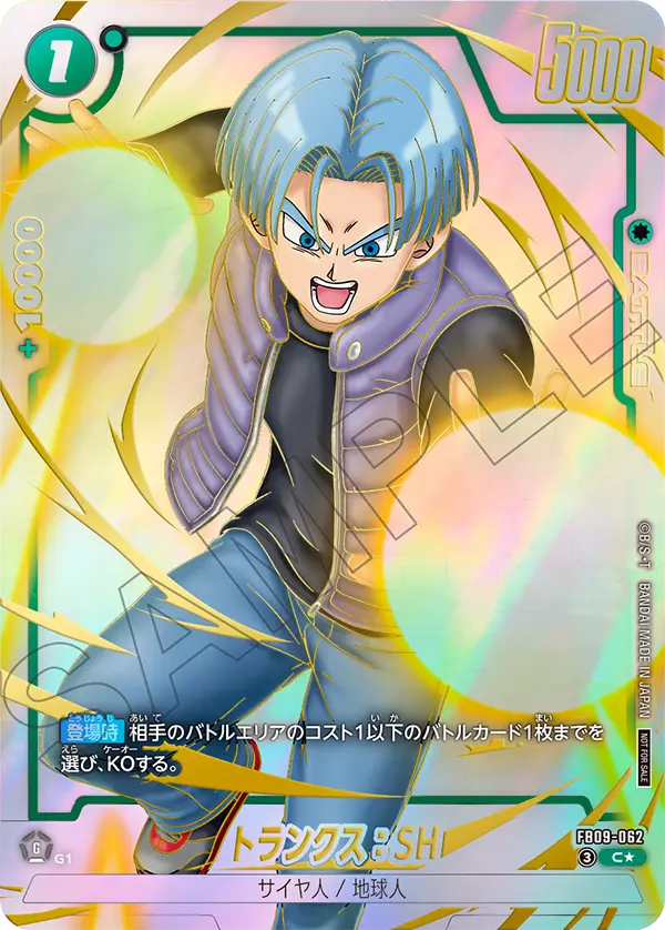 Trunks : SH — Dual Evolution