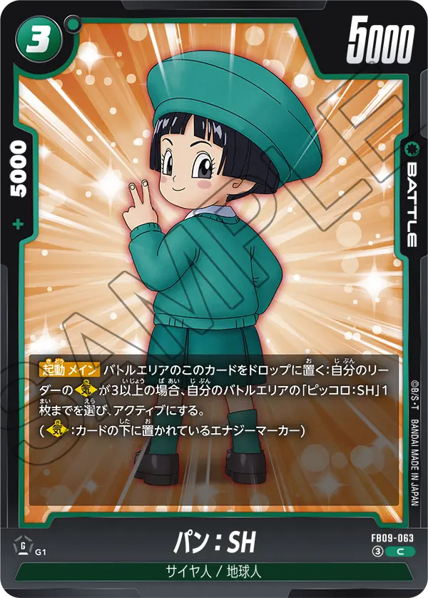 Pan : SH — Dual Evolution