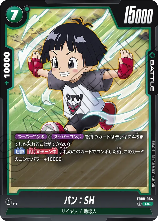 Pan : SH — Dual Evolution