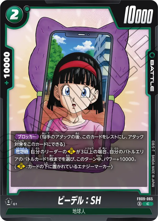 Videl : SH — Dual Evolution