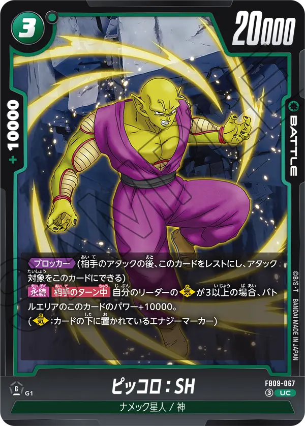 Piccolo : SH — Dual Evolution