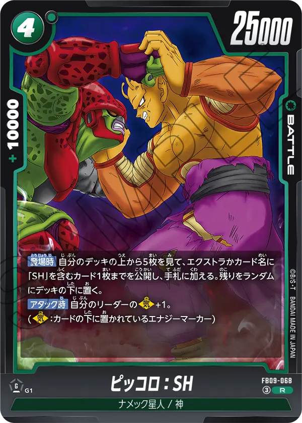 Piccolo : SH — Dual Evolution
