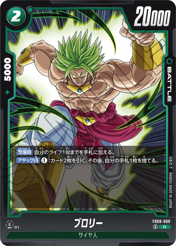 Broly — Dual Evolution