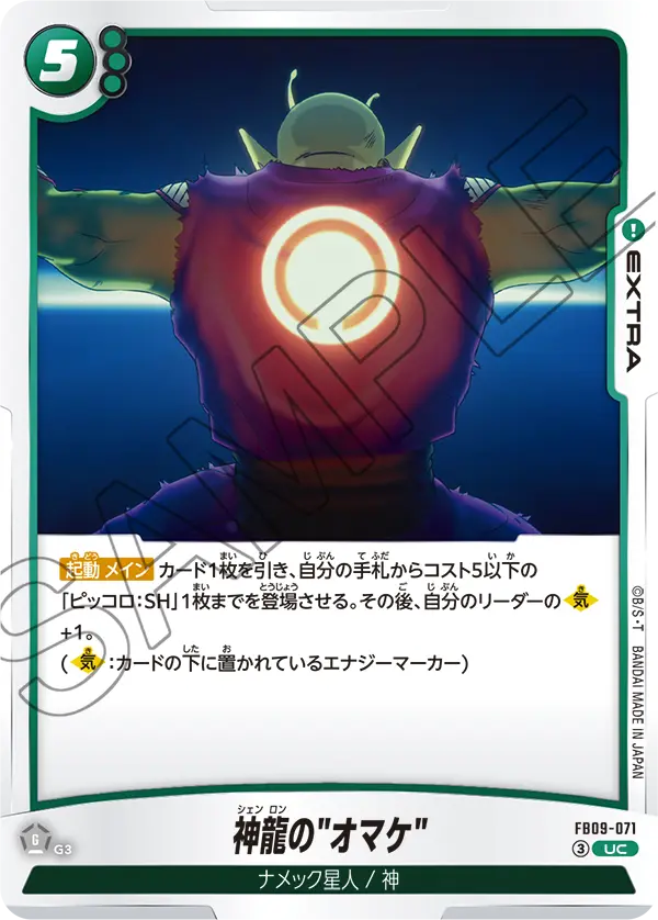Shenron's Extra — Dual Evolution