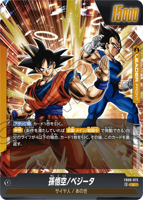 Son Goku/Vegeta — Dual Evolution