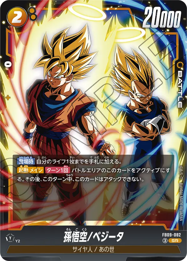 Son Goku/Vegeta — Dual Evolution