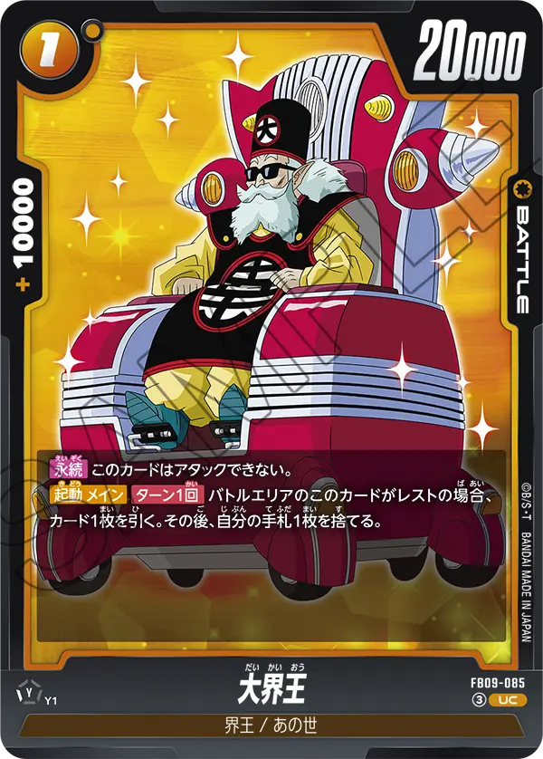 Grand Kai — Dual Evolution