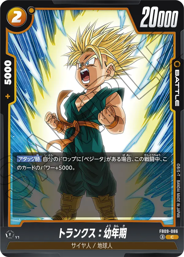 Trunks : Youth — Dual Evolution